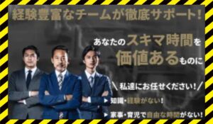 ディテール丨工藤浩明(合同会社文)に<span class="sc_marker">登録して実態を調査しました！</span>その結果…<font color="#ff3333">危険な悪質事業者</font>と判明。