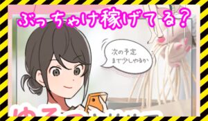 Gエンジニアリング丨株式会社creer zeroに<span class="sc_marker">登録して実態を調査しました！</span>その結果…<font color="#ff3333">危険な悪質事業者</font>と判明。