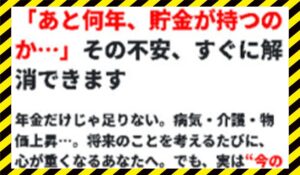 価値百堂丨Szk-5Gen株式会社に<span class="sc_marker">登録して実態を調査しました！</span>その結果…<font color="#ff3333">危険な悪質事業者</font>と判明。
