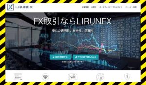 LIRUNEXに<span class="sc_marker">登録して実態を調査しました！</span>その結果…<font color="#ff3333">危険な悪質事業者</font>と判明。