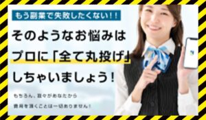 ミリオンヒット丨合同会社JOINTRUSTに<span class="sc_marker">登録して実態を調査しました！</span>その結果…<font color="#ff3333">危険な悪質事業者</font>と判明。