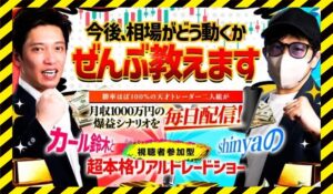儲けの達人2025丨カール鈴木(クロスリテイリング株式会社)に<span class="sc_marker">登録して実態を調査しました！</span>その結果…<font color="#ff3333">危険な悪質事業者</font>と判明。