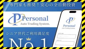 Personal(パーソナル)丨PLservice Co., Ltd.に<span class="sc_marker">登録して実態を調査しました！</span>その結果…<font color="#ff3333">危険な悪質事業者</font>と判明。