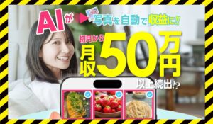 フォトワークス丨株式会社コンサルに<span class="sc_marker">登録して実態を調査しました！</span>その結果…<font color="#ff3333">危険な悪質事業者</font>と判明。