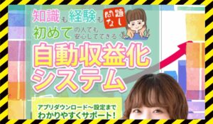 キュリオ丨合同会社QRLに<span class="sc_marker">登録して実態を調査しました！</span>その結果…<font color="#ff3333">危険な悪質事業者</font>と判明。