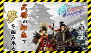 侍トレーディングに<span class="sc_marker">登録して実態を調査しました！</span>その結果…<font color="#ff3333">危険な悪質事業者</font>と判明。