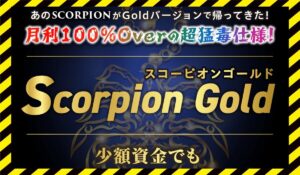Scopion(スコーピオン)に<span class="sc_marker">登録して実態を調査しました！</span>その結果…<font color="#ff3333">危険な悪質事業者</font>と判明。