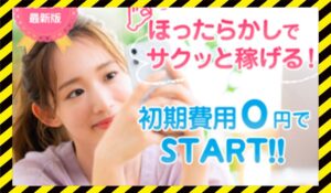 サンライズ丨北川直(株式会社ソウルコンサルティング)に<span class="sc_marker">登録して実態を調査しました！</span>その結果…<font color="#ff3333">危険な悪質事業者</font>と判明。