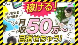 株式会社システムコネクトの副業に<span class="sc_marker">登録して実態を調査しました！</span>その結果…<font color="#ff3333">危険な悪質事業者</font>と判明。