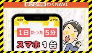わくNAVIに<span class="sc_marker">登録して実態を調査しました！</span>その結果…<font color="#ff3333">危険な悪質事業者</font>と判明。