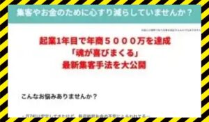 全方位ウェルネスメソッド丨大高祐紀恵(合同会社Liberta)に<span class="sc_marker">登録して実態を調査しました！</span>その結果…<font color="#ff3333">危険な悪質事業者</font>と判明。
