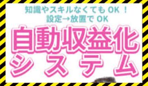どこでもスマホワーク丨合同会社creationに<span class="sc_marker">登録して実態を調査しました！</span>その結果…<font color="#ff3333">危険な悪質事業者</font>と判明。