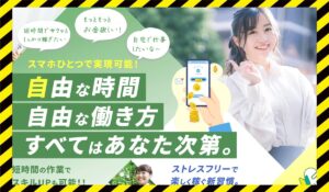 Feel Moment(フィールモーメント)丨株式会社FEELに<span class="sc_marker">登録して実態を調査しました！</span>その結果…<font color="#ff3333">危険な悪質事業者</font>と判明。