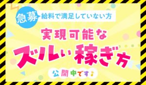 FRESH(フレッシュ)丨株式会社DOに<span class="sc_marker">登録して実態を調査しました！</span>その結果…<font color="#ff3333">危険な悪質事業者</font>と判明。