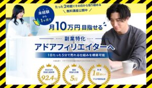 GAMSchool(GAMスクール)丨合同会社Wicotに<span class="sc_marker">登録して実態を調査しました！</span>その結果…<font color="#ff3333">危険な悪質事業者</font>と判明。