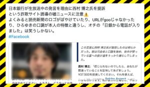 GPT Eurax Xに<span class="sc_marker">登録して実態を調査しました！</span>その結果…<font color="#ff3333">危険な悪質事業者</font>と判明。