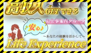 ハートケアカウンセラーに<span class="sc_marker">登録して実態を調査しました！</span>その結果…<font color="#ff3333">危険な悪質事業者</font>と判明。