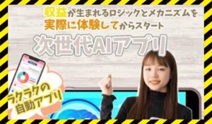 次世代AIアプリ(NET BOOK)丨合同会社ランドに<span class="sc_marker">登録して実態を調査しました！</span>その結果…<font color="#ff3333">危険な悪質事業者</font>と判明。