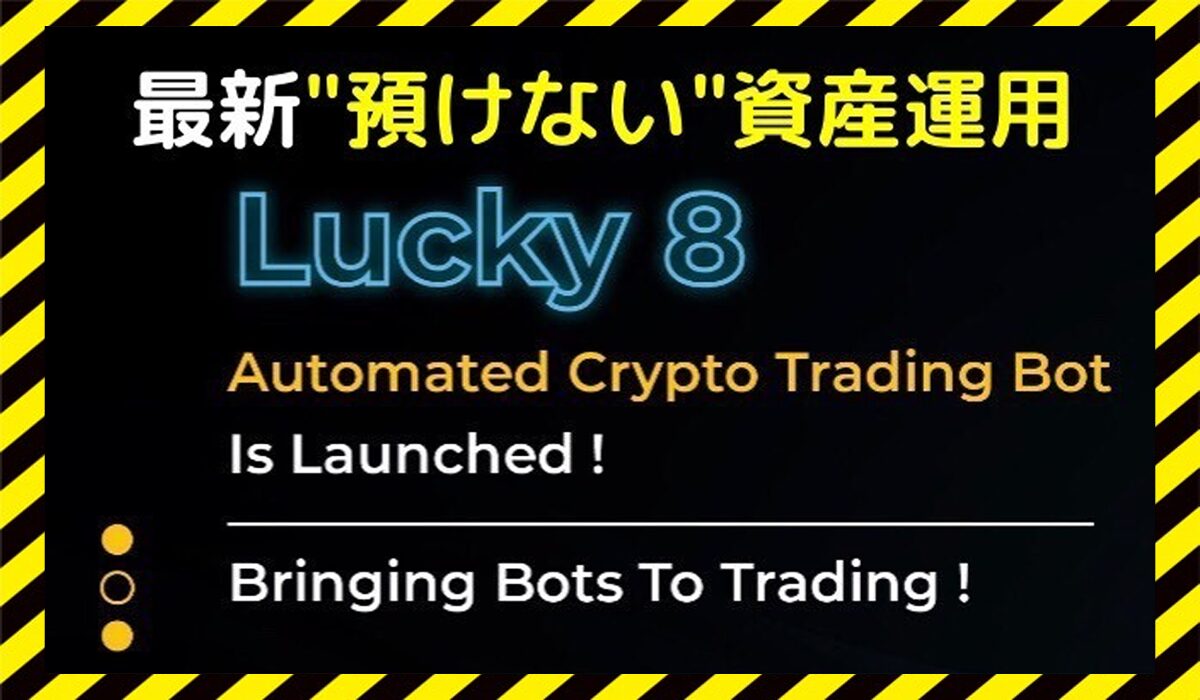 Lucky8(ラッキー8)に<span color="#ff3333">危険な悪質事業者</font>と判明。