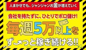 ミリオネア5に<span class="sc_marker">登録して実態を調査しました！</span>その結果…<font color="#ff3333">危険な悪質事業者</font>と判明。