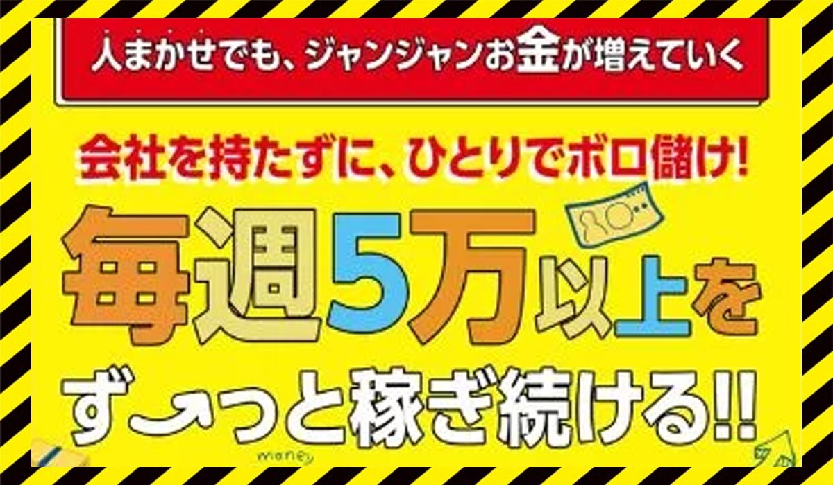 ミリオネア5に<span  color="#ff3333">危険な悪質事業者</font>と判明。