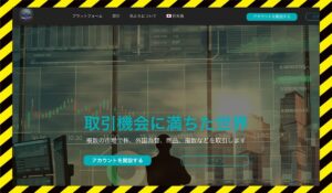 MITYCapitalに<span class="sc_marker">登録して実態を調査しました！</span>その結果…<font color="#ff3333">危険な悪質事業者</font>と判明。