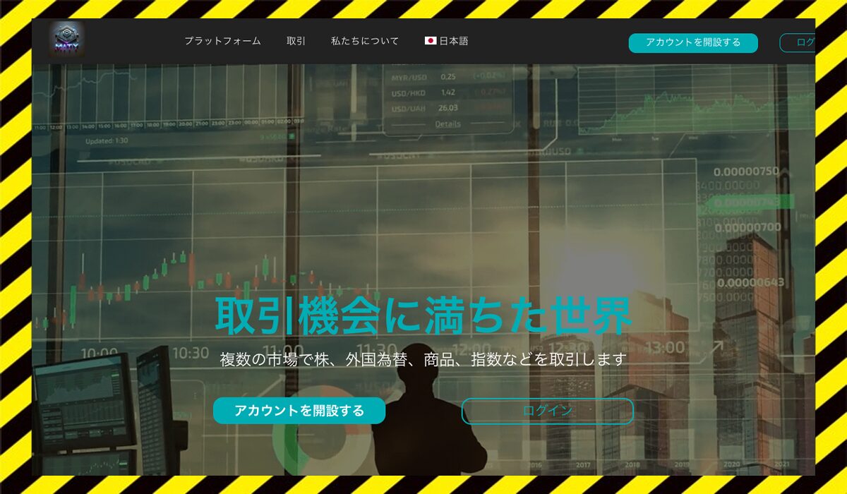 MITYCapitalに<span class="sc_marker">登録して実態を調査しました！</span>その結果…<font color="#ff3333">危険な悪質事業者</font>と判明。