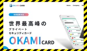 オオカミプロジェクト(オオカミカード)丨望月こうせいに<span class="sc_marker">登録して実態を調査しました！</span>その結果…<font color="#ff3333">危険な悪質事業者</font>と判明。