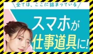 SApayment合同会社の副業に<span class="sc_marker">登録して実態を調査しました！</span>その結果…<font color="#ff3333">危険な悪質事業者</font>と判明。
