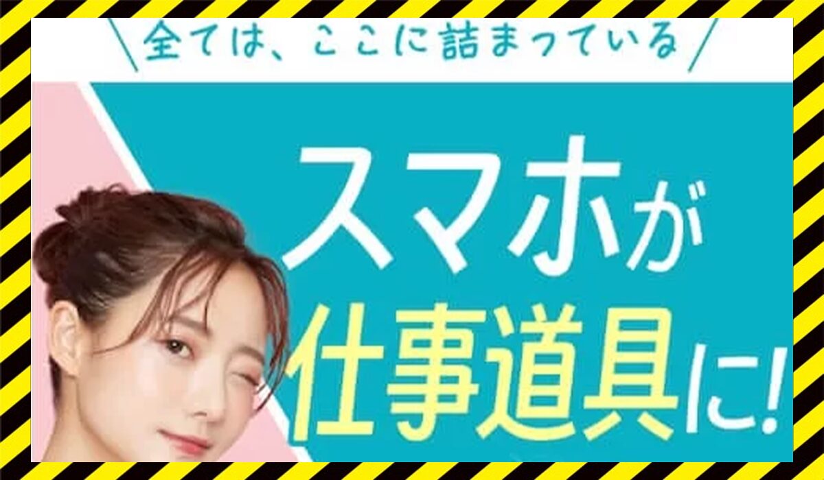 SApayment合同会社の副業に<span  color="#ff3333">危険な悪質事業者</font>と判明。