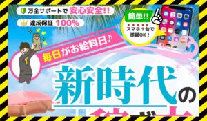 SPA Bank(SPAバンク)丨合同会社ナスカに<span class="sc_marker">登録して実態を調査しました！</span>その結果…<font color="#ff3333">危険な悪質事業者</font>と判明。