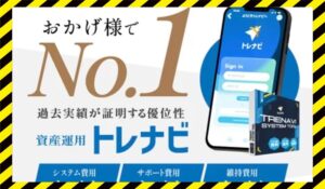TRENAVI(トレナビ)丨株式会社RuckUpに<span class="sc_marker">登録して実態を調査しました！</span>その結果…<font color="#ff3333">危険な悪質事業者</font>と判明。