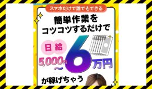 TSCに<span class="sc_marker">登録して実態を調査しました！</span>その結果…<font color="#ff3333">危険な悪質事業者</font>と判明。