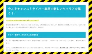 やり方ビジネス丨株式会社Grizzlyに<span class="sc_marker">登録して実態を調査しました！</span>その結果…<font color="#ff3333">危険な悪質事業者</font>と判明。