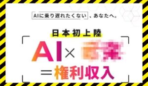 AIエージェント丨株式会社フロンティアに<span class="sc_marker">登録して実態を調査しました！</span>その結果…<font color="#ff3333">危険な悪質事業者</font>と判明。
