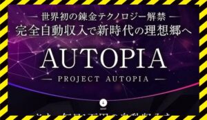 AUTOPIA(オートピア)丨若林茂(株式会社GENERAL HAWK)に<span class="sc_marker">登録して実態を調査しました！</span>その結果…<font color="#ff3333">危険な悪質事業者</font>と判明。