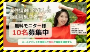 Filmee(フィルミー)丨木村もか(Create Mee)に<span class="sc_marker">登録して実態を調査しました！</span>その結果…<font color="#ff3333">危険な悪質事業者</font>と判明。