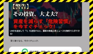フライングバードテクノロジー株式会社丨高田美月に<span class="sc_marker">登録して実態を調査しました！</span>その結果…<font color="#ff3333">危険な悪質事業者</font>と判明。