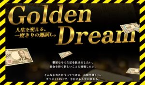 GMSに<span class="sc_marker">登録して実態を調査しました！</span>その結果…<font color="#ff3333">危険な悪質事業者</font>と判明。