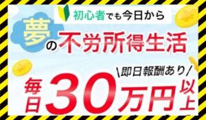 i billcoin(アイビルコイン)に<span class="sc_marker">登録して実態を調査しました！</span>その結果…<font color="#ff3333">危険な悪質事業者</font>と判明。