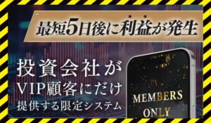 INVITATION(インビテーション)丨樫本裕司に<span class="sc_marker">登録して実態を調査しました！</span>その結果…<font color="#ff3333">危険な悪質事業者</font>と判明。