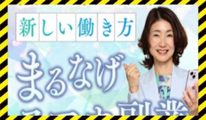 MUC(Mugen Unlimited Club)丨武島麻里(株式会社ネクストドア)に<span class="sc_marker">登録して実態を調査しました！</span>その結果…<font color="#ff3333">危険な悪質事業者</font>と判明。