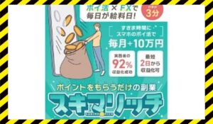 スキマリッチに<span class="sc_marker">登録して実態を調査しました！</span>その結果…<font color="#ff3333">危険な悪質事業者</font>と判明。