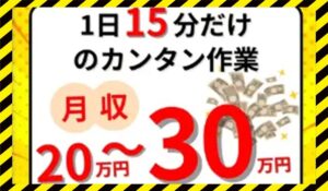 TRICK合同会社の副業丨桑原輝彦に<span class="sc_marker">登録して実態を調査しました！</span>その結果…<font color="#ff3333">危険な悪質事業者</font>と判明。