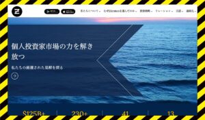 Ellerstonに<span class="sc_marker">登録して実態を調査しました！</span>その結果…<font color="#ff3333">危険な悪質事業者</font>と判明。