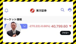 株投資クラブ(富の秘密クラブ)丨高見芳雄に<span class="sc_marker">登録して実態を調査しました！</span>その結果…<font color="#ff3333">危険な悪質事業者</font>と判明。
