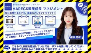 VARECS Partners(ヴァレックスパートナーズ)に<span class="sc_marker">登録して実態を調査しました！</span>その結果…<font color="#ff3333">危険な悪質事業者</font>と判明。