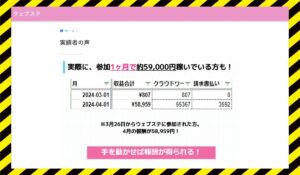 ウェブステ丨大舘美聖(株式会社レオ)に<span class="sc_marker">登録して実態を調査しました！</span>その結果…<font color="#ff3333">危険な悪質事業者</font>と判明。