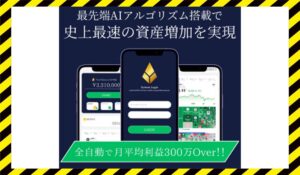 Auto Trading Service(オートトレーディングサービス)に<span class="sc_marker">登録して実態を調査しました！</span>その結果…<font color="#ff3333">危険な悪質事業者</font>と判明。