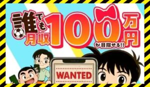 株式会社キャッツの副業に<span class="sc_marker">登録して実態を調査しました！</span>その結果…<font color="#ff3333">危険な悪質事業者</font>と判明。